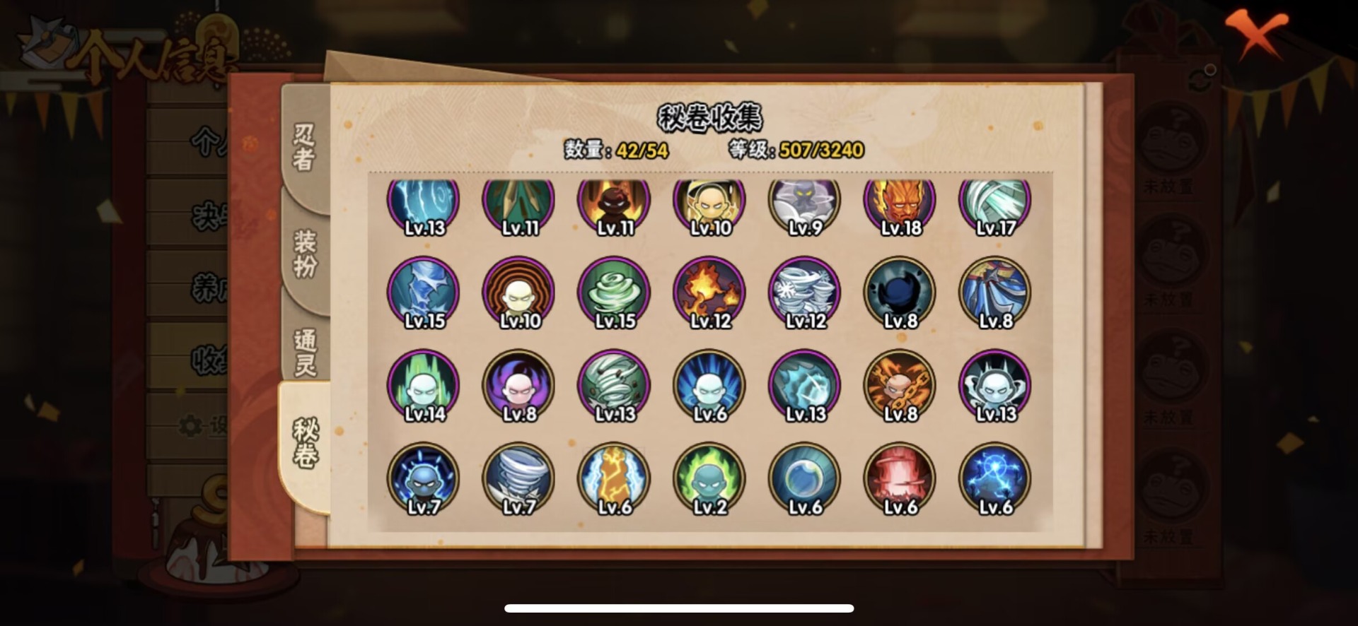 HYCMW413032火影忍者账号详情图2