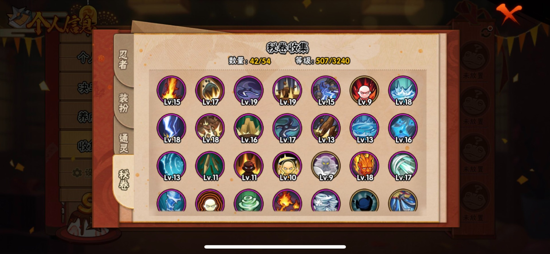 HYCMW413032火影忍者账号详情图5