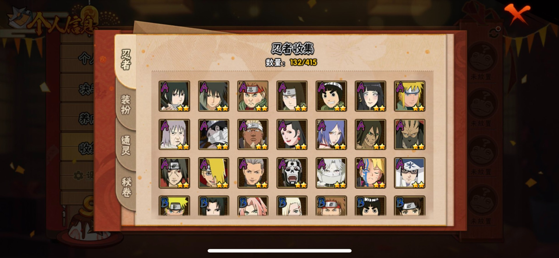 HYCMW413032火影忍者账号详情图11