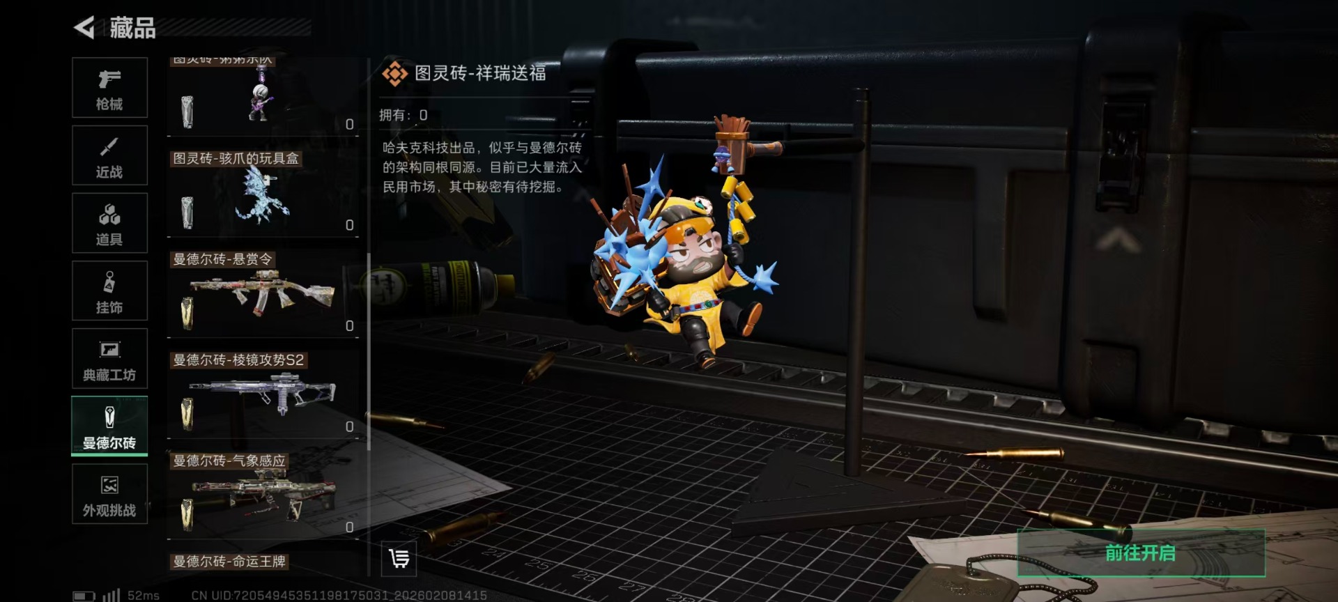 SJZQM440945三角洲行动账号详情图5