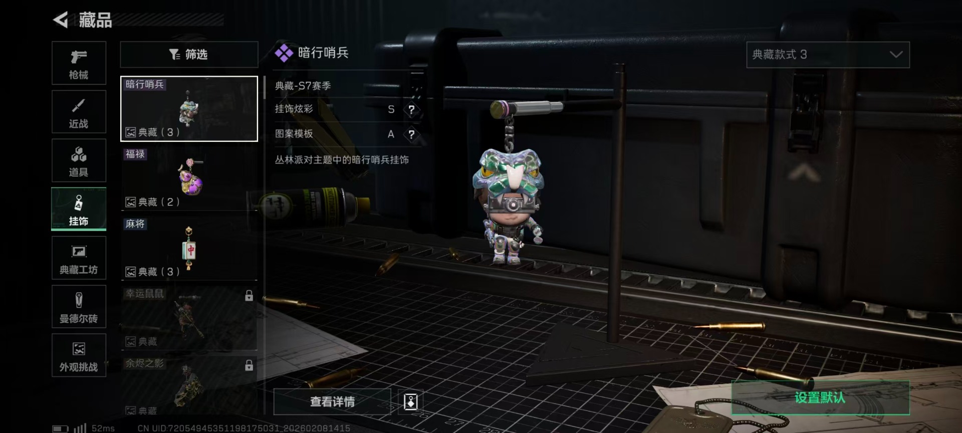 SJZQM440945三角洲行动账号详情图7