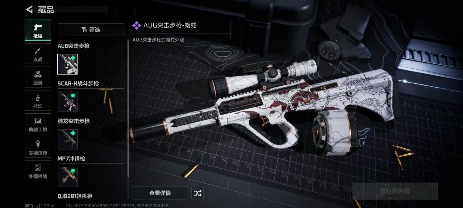 SJZQM440945三角洲行动账号详情图12