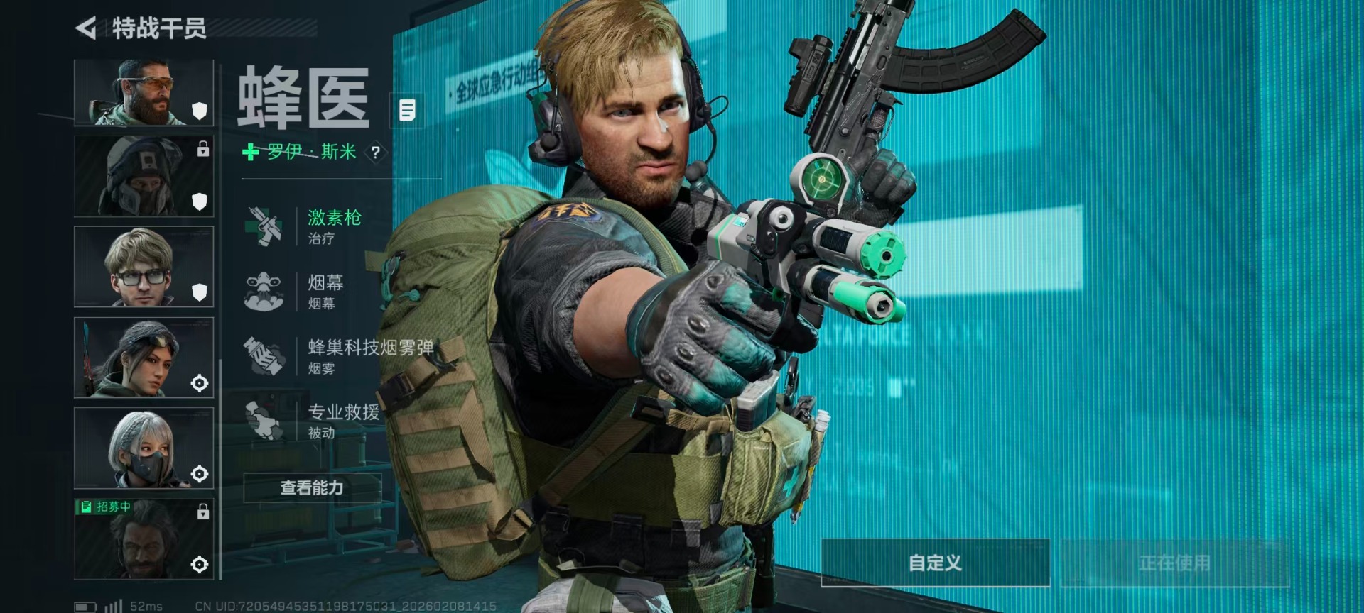 SJZQM440945三角洲行动账号详情图14