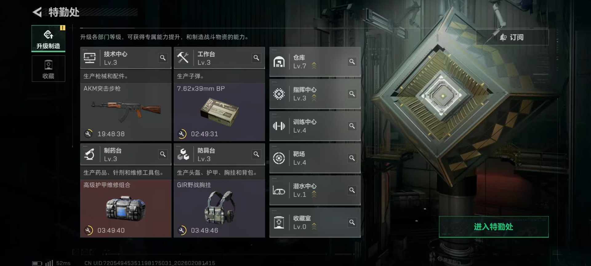 SJZQM440945三角洲行动账号详情图13