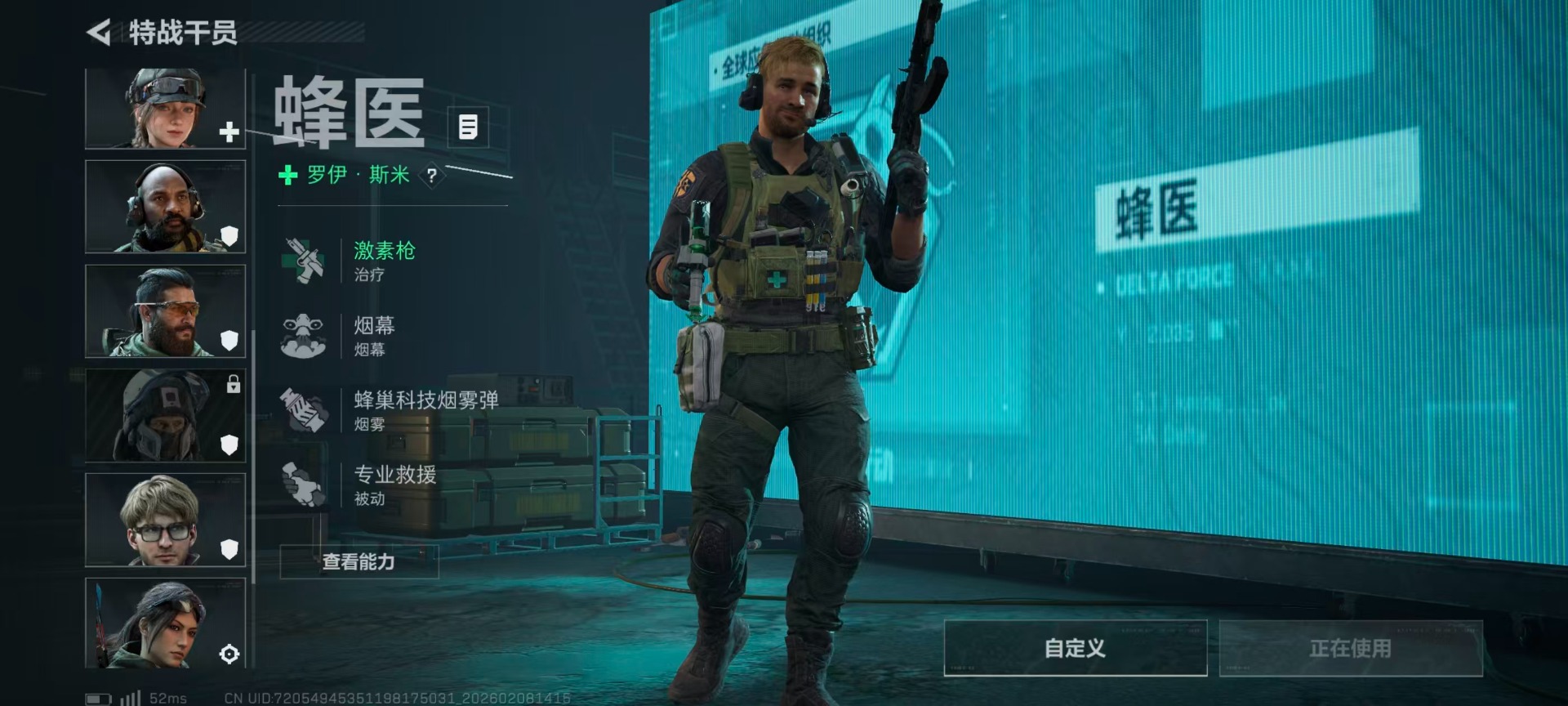 SJZQM440945三角洲行动账号详情图15