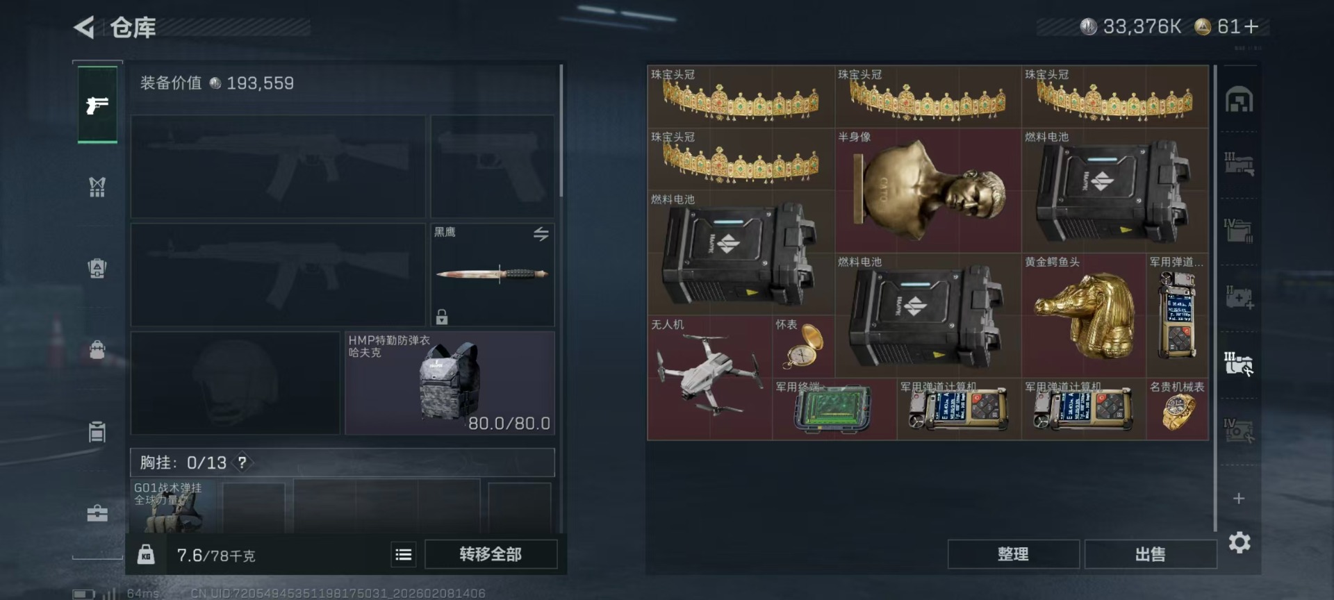 SJZQM440945三角洲行动账号详情图20