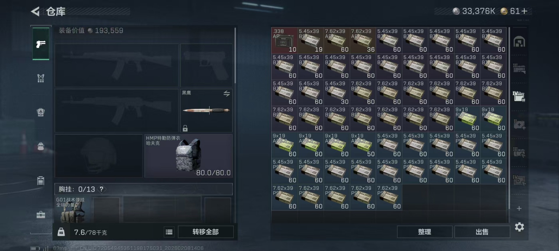 SJZQM440945三角洲行动账号详情图22