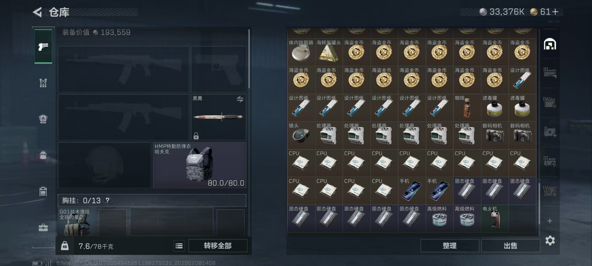 SJZQM440945三角洲行动账号详情图24