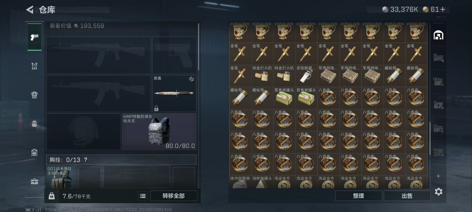 SJZQM440945三角洲行动账号详情图25