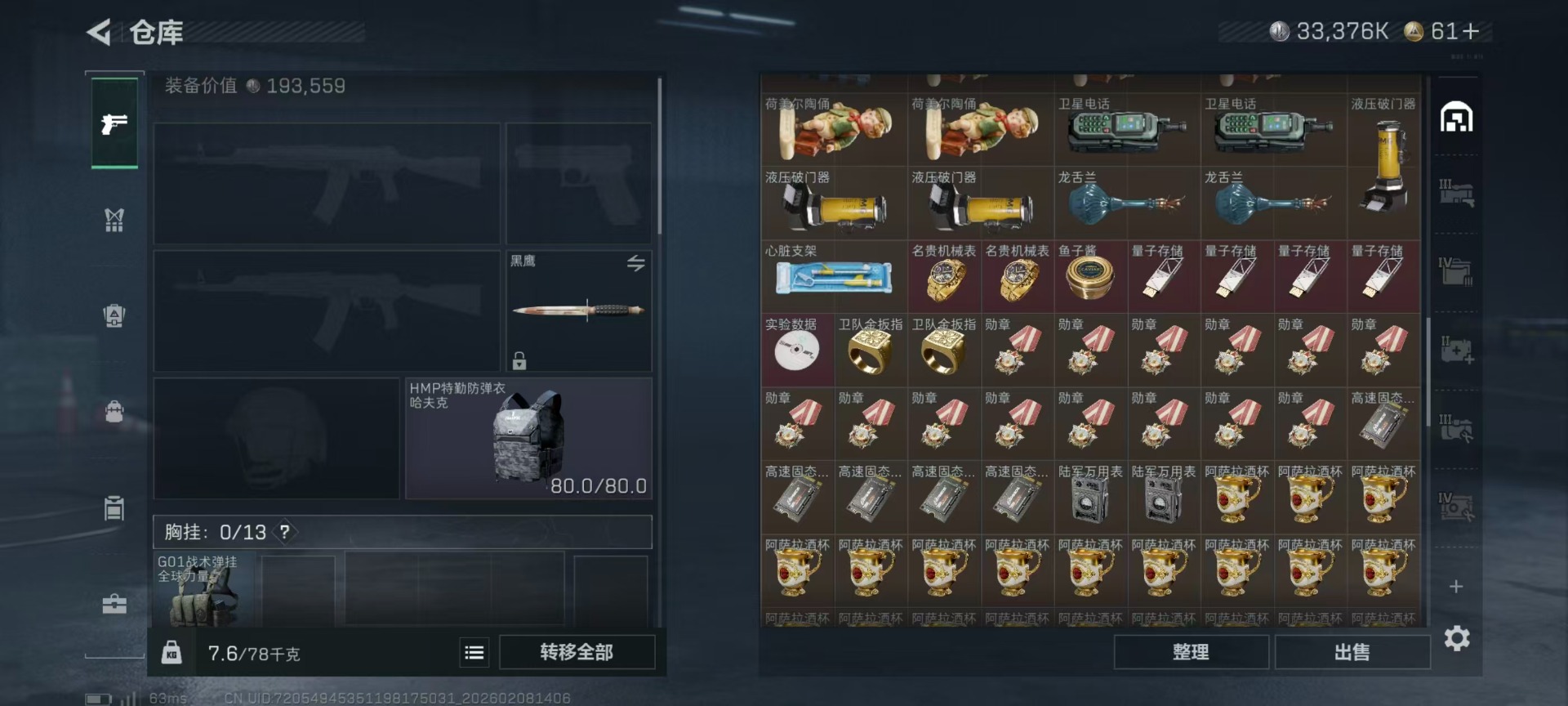 SJZQM440945三角洲行动账号详情图26