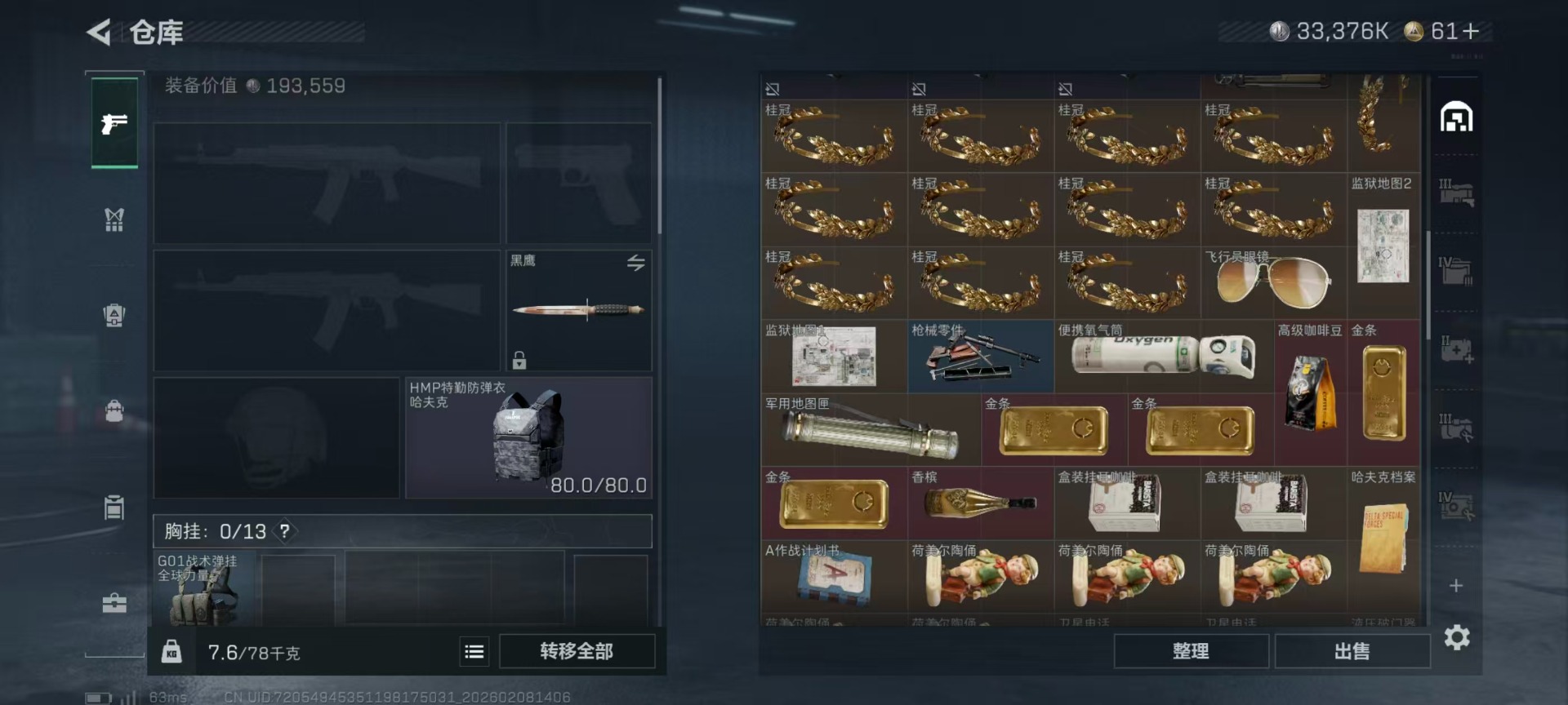 SJZQM440945三角洲行动账号详情图27