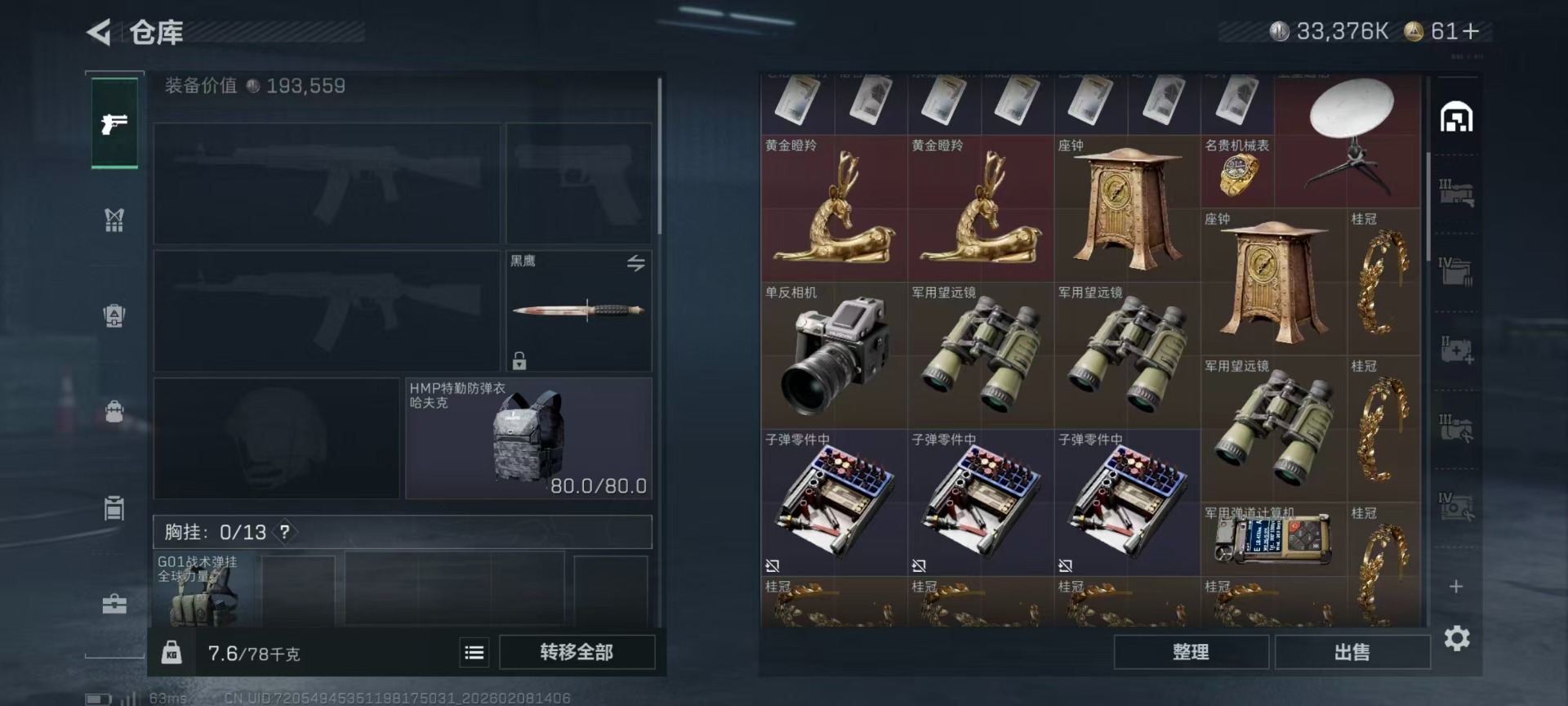 SJZQM440945三角洲行动账号详情图28