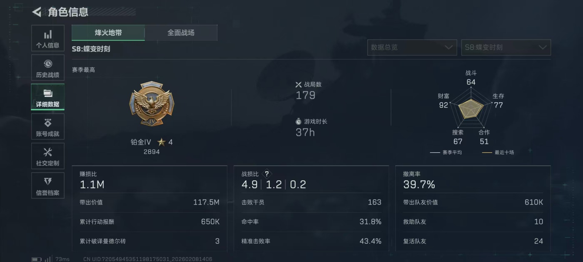 SJZQM440945三角洲行动账号详情图30