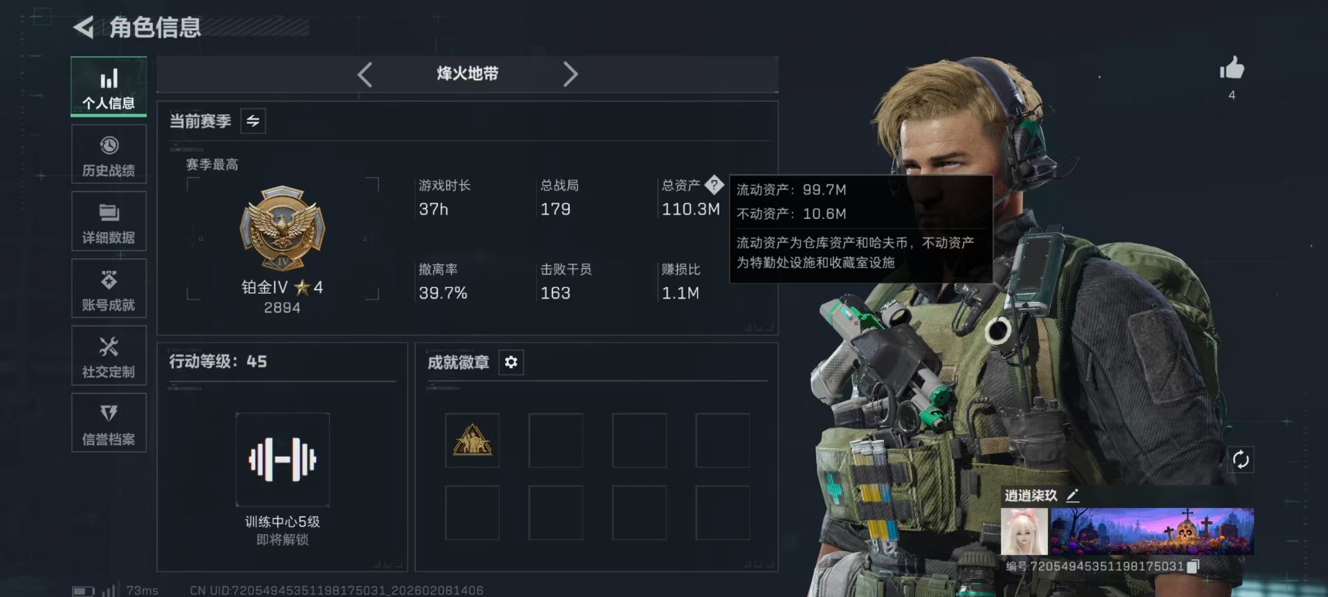 SJZQM440945三角洲行动账号详情图32