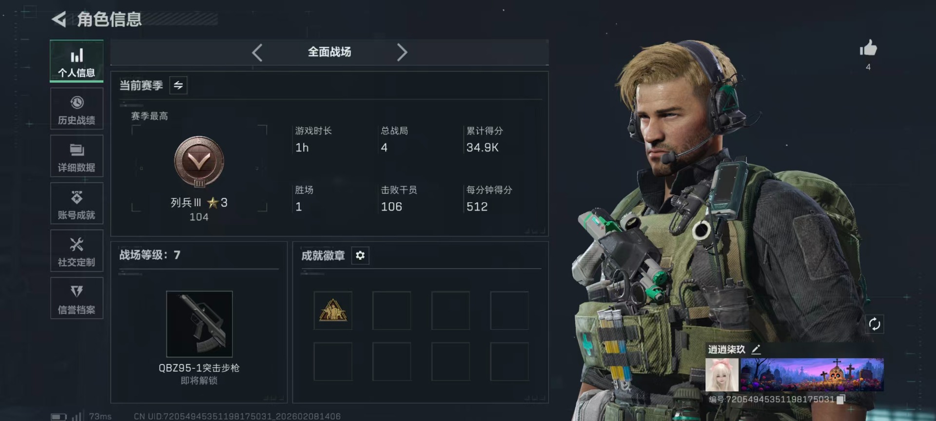 SJZQM440945三角洲行动账号详情图31