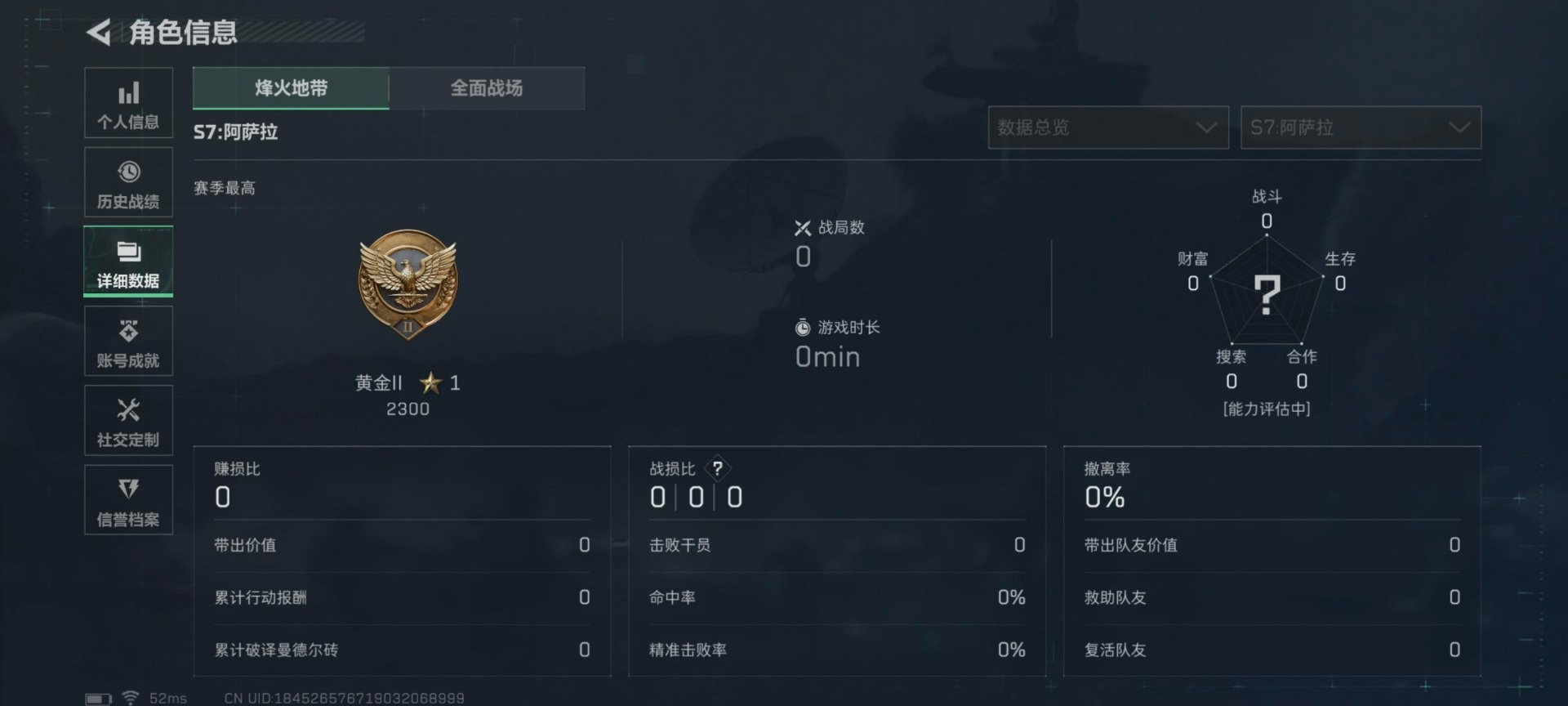 SJZCMW442640三角洲行动账号详情图4