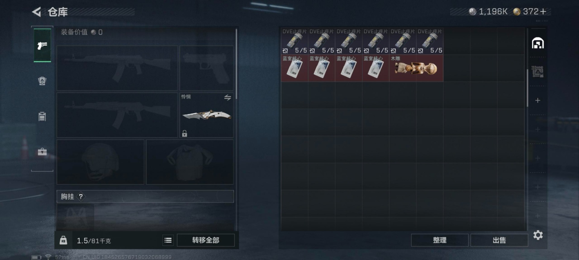 SJZCMW442640三角洲行动账号详情图5