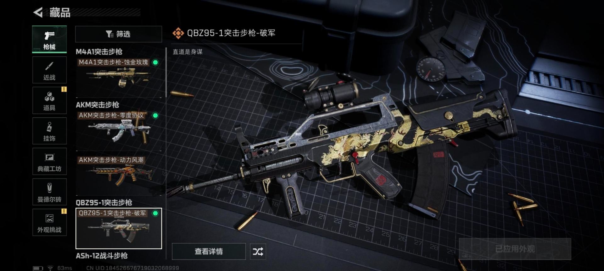 SJZCMW442640三角洲行动账号详情图16