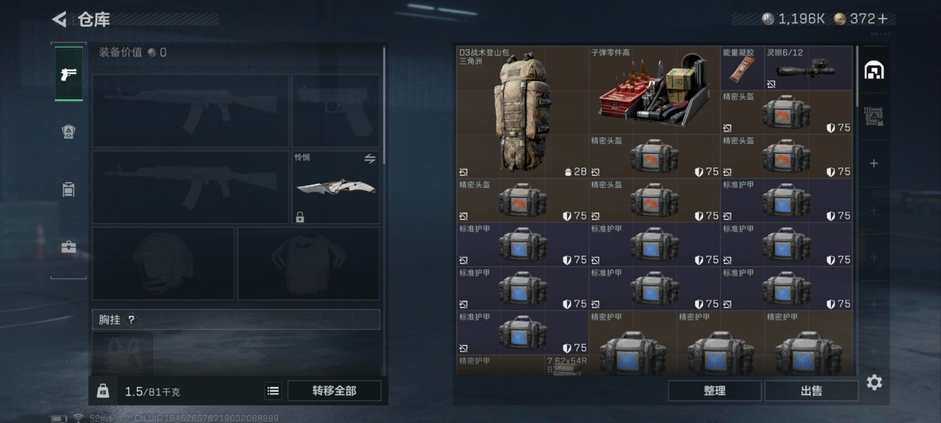 SJZCMW442640三角洲行动账号详情图22