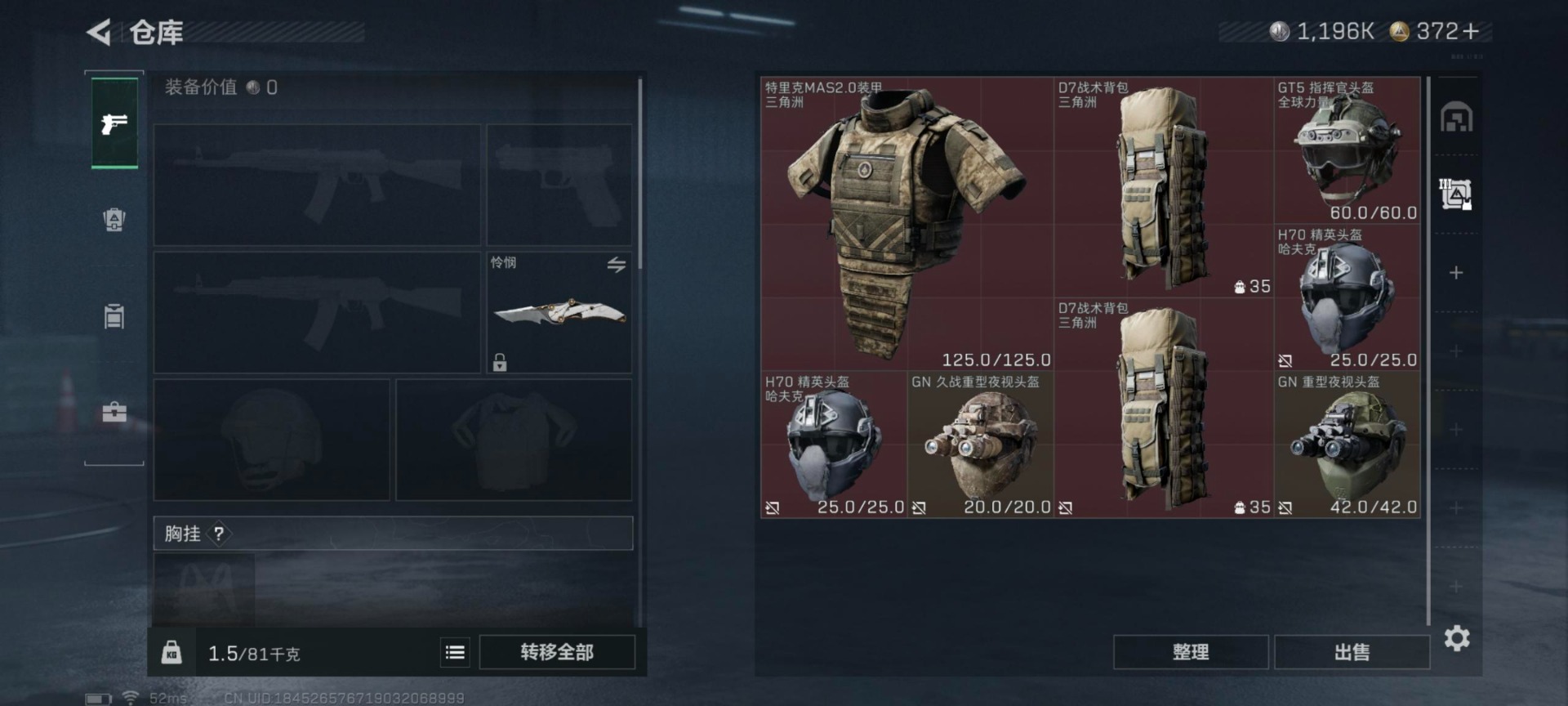 SJZCMW442640三角洲行动账号详情图24