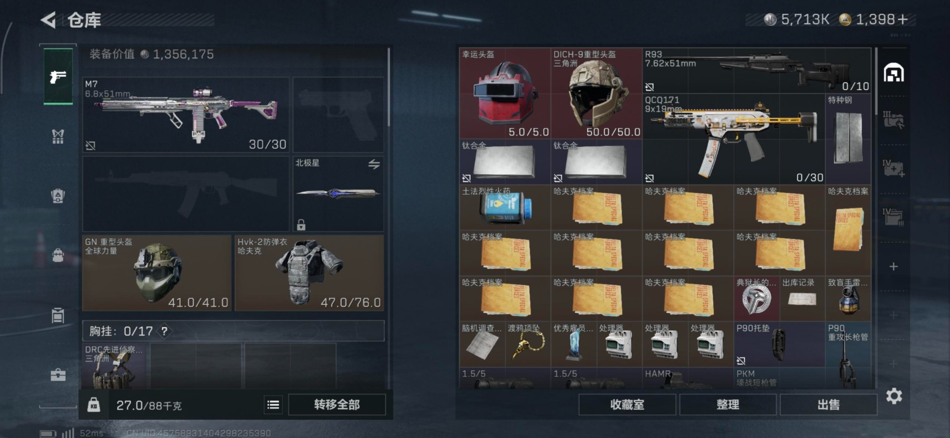 SJZCMW442343三角洲行动账号详情图25