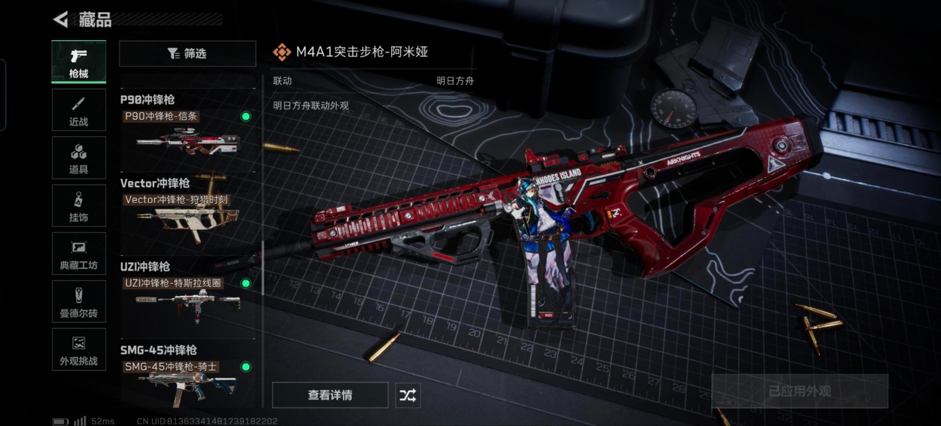 SJZQM457527三角洲行动账号详情图5