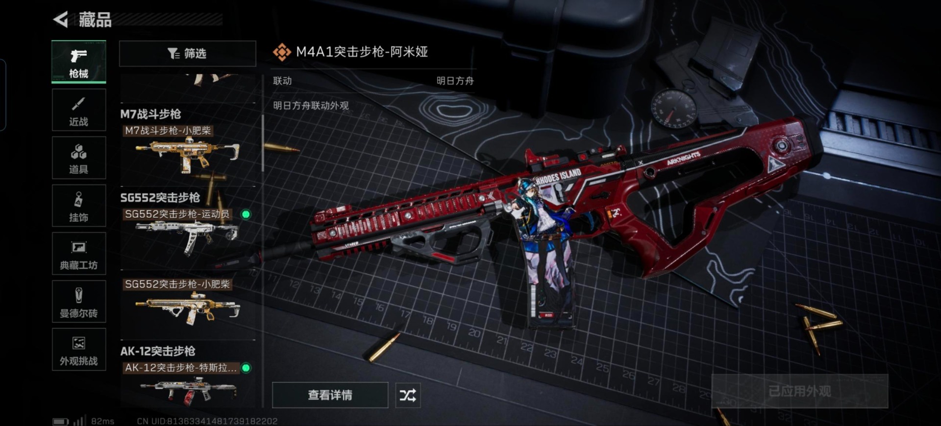 SJZQM457527三角洲行动账号详情图8