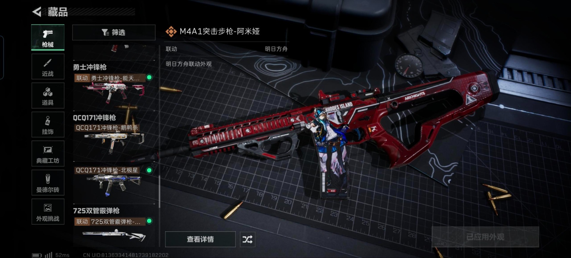 SJZQM457527三角洲行动账号详情图10