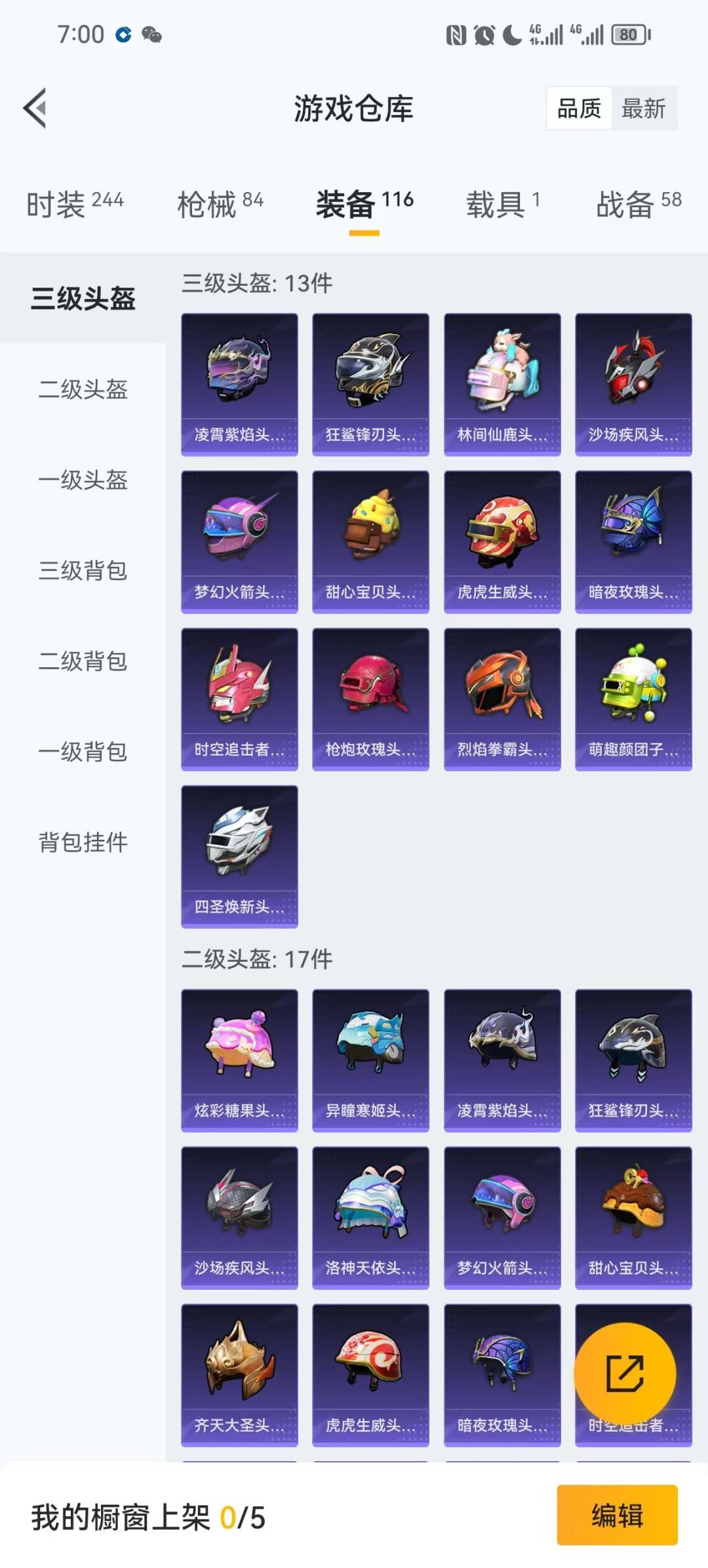 HPCMW4111581和平精英账号详情图4 HPCMW4111581和平精英账号详情图4