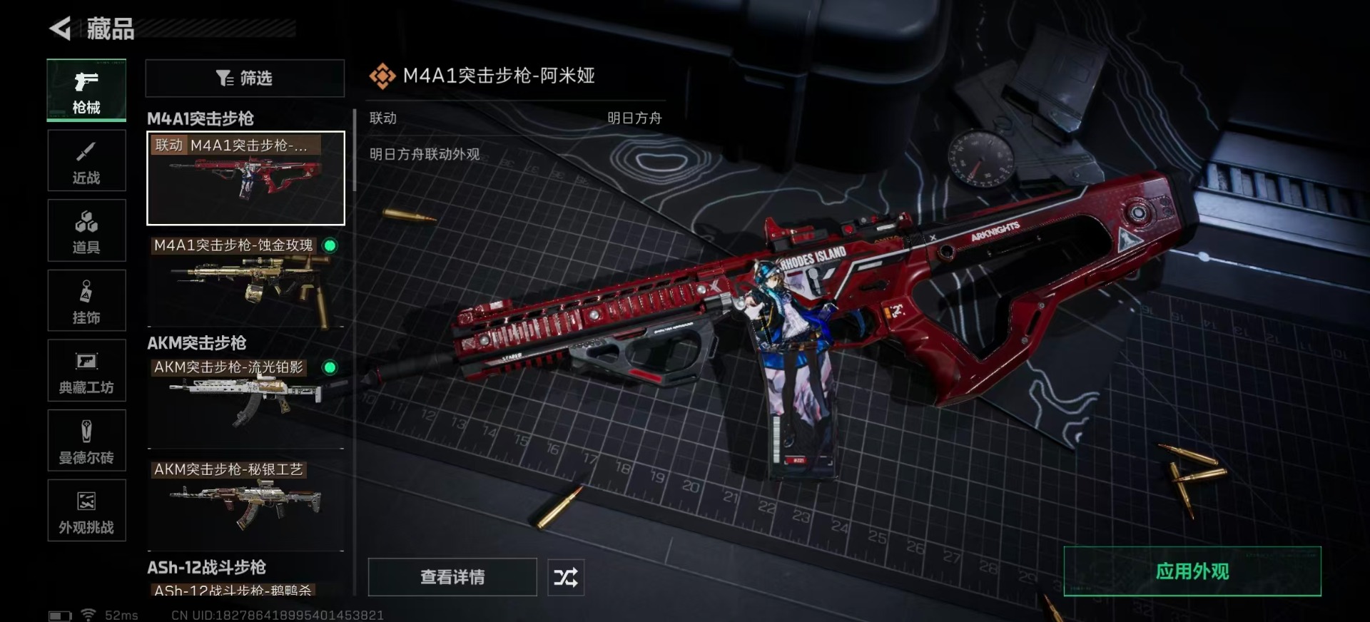 SJZQM457508三角洲行动账号详情图21