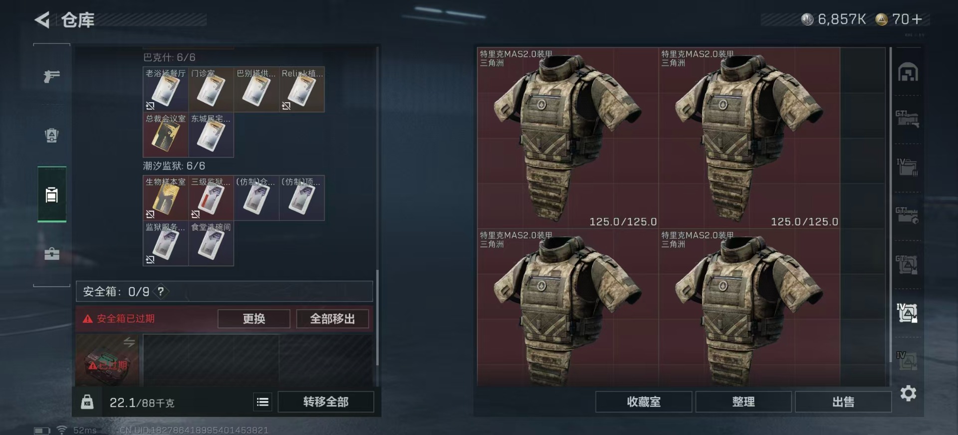 SJZQM457508三角洲行动账号详情图24