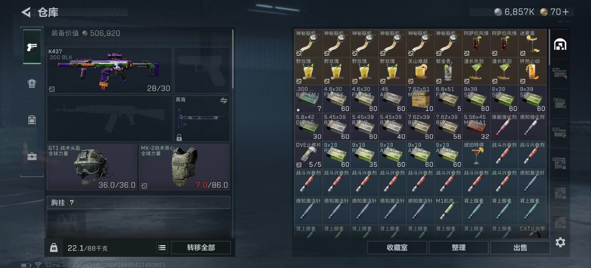 SJZQM457508三角洲行动账号详情图34