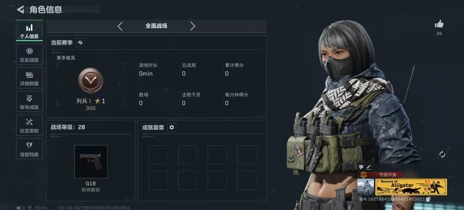 SJZQM457508三角洲行动账号详情图36