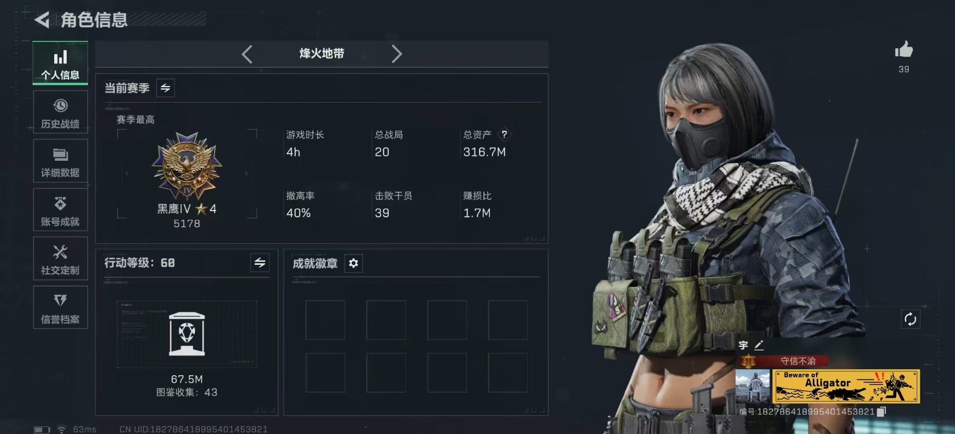 SJZQM457508三角洲行动账号详情图37