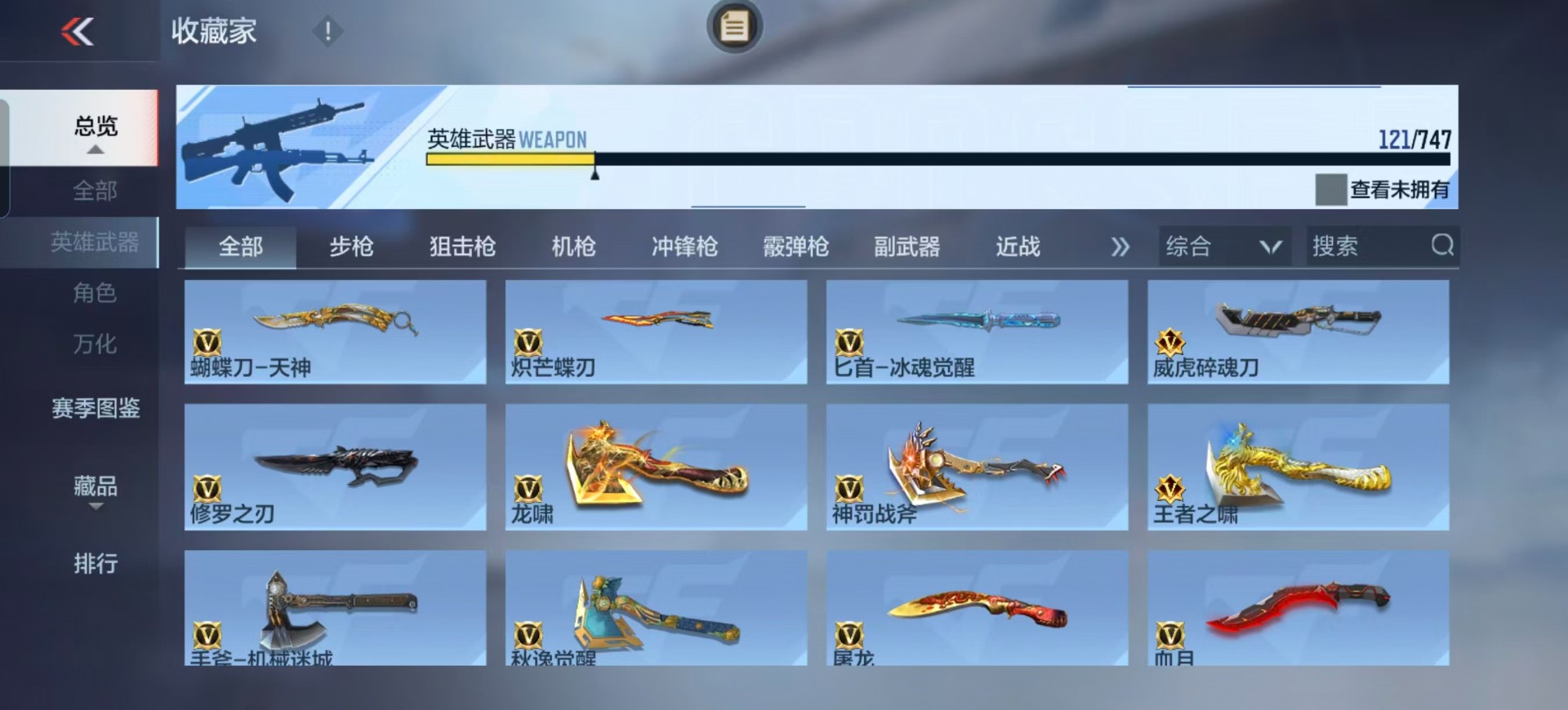 CFMQM428913枪战王者账号详情图9