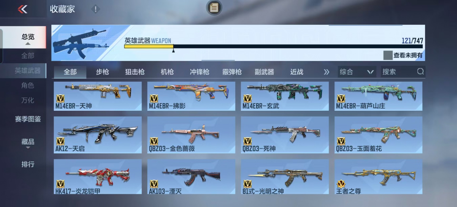 CFMQM428913枪战王者账号详情图14