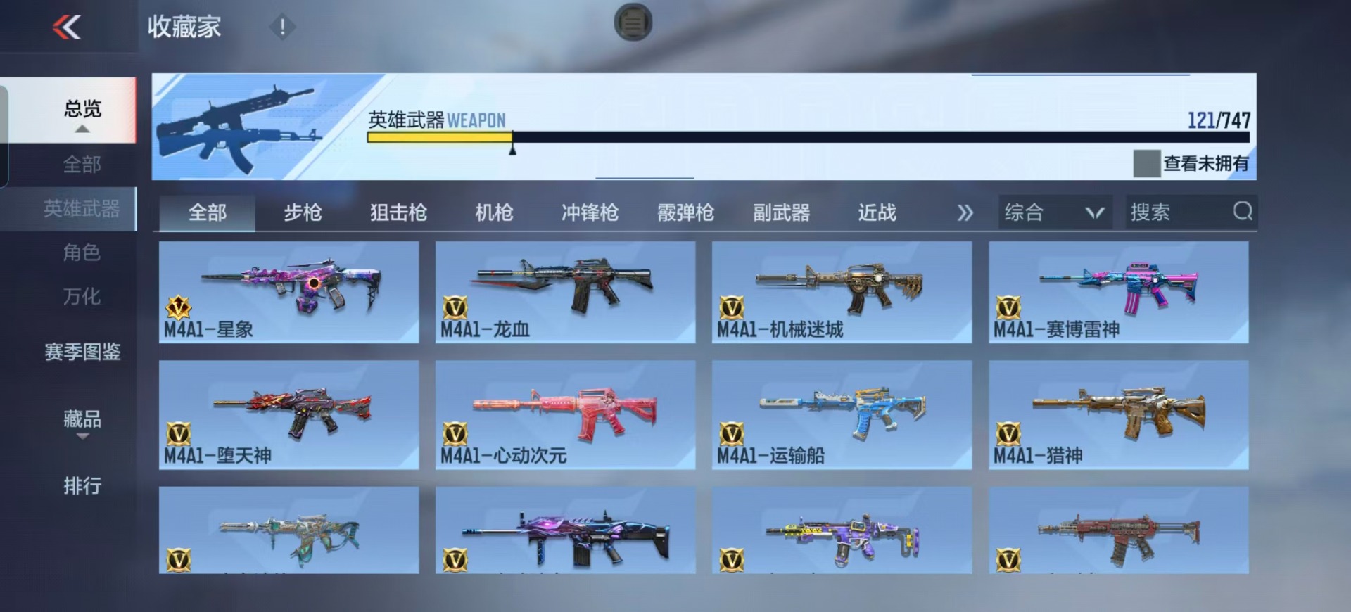 CFMQM428913枪战王者账号详情图16