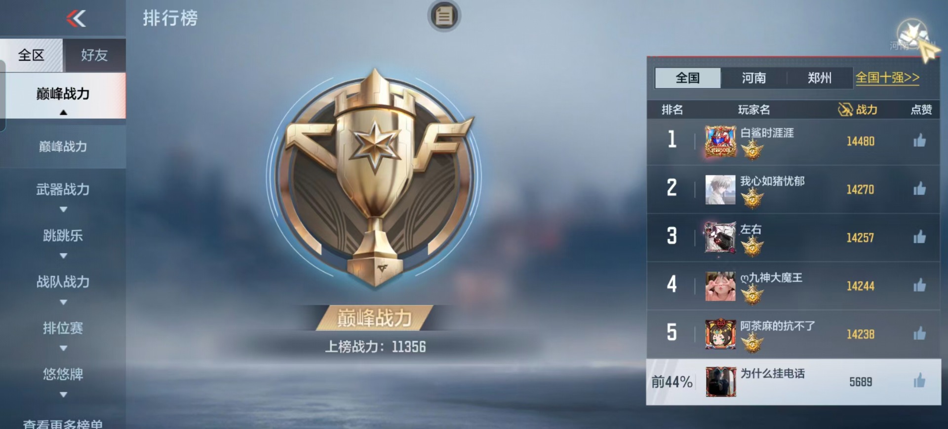 CFMQM428913枪战王者账号详情图24