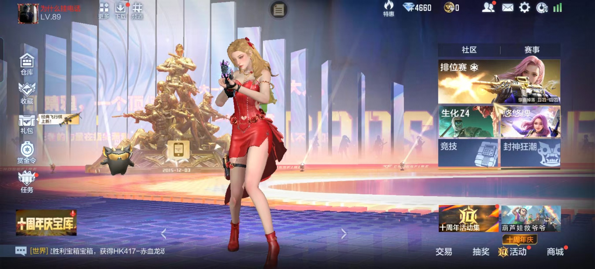 CFMQM428913枪战王者账号详情图26