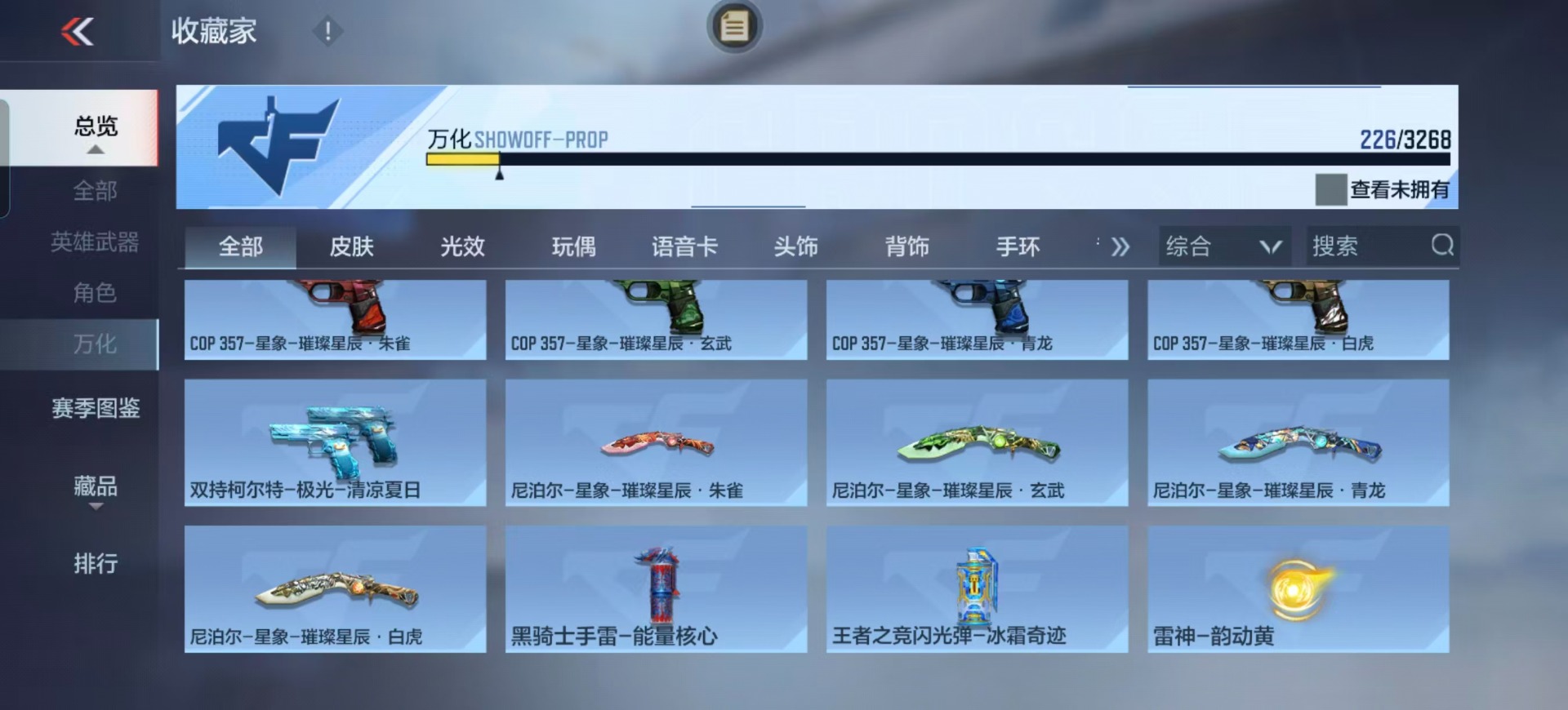 CFMQM428913枪战王者账号详情图29