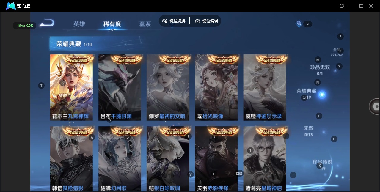 WZQM4148111王者荣耀账号详情图9