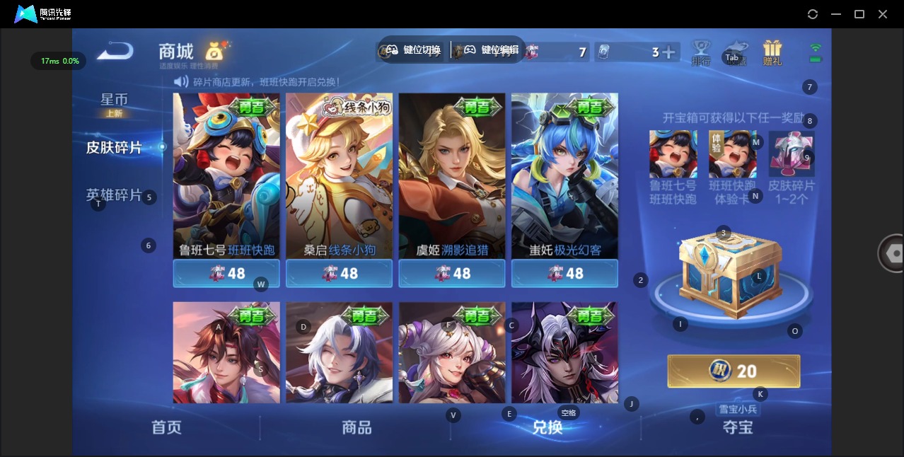 WZQM4148111王者荣耀账号详情图13