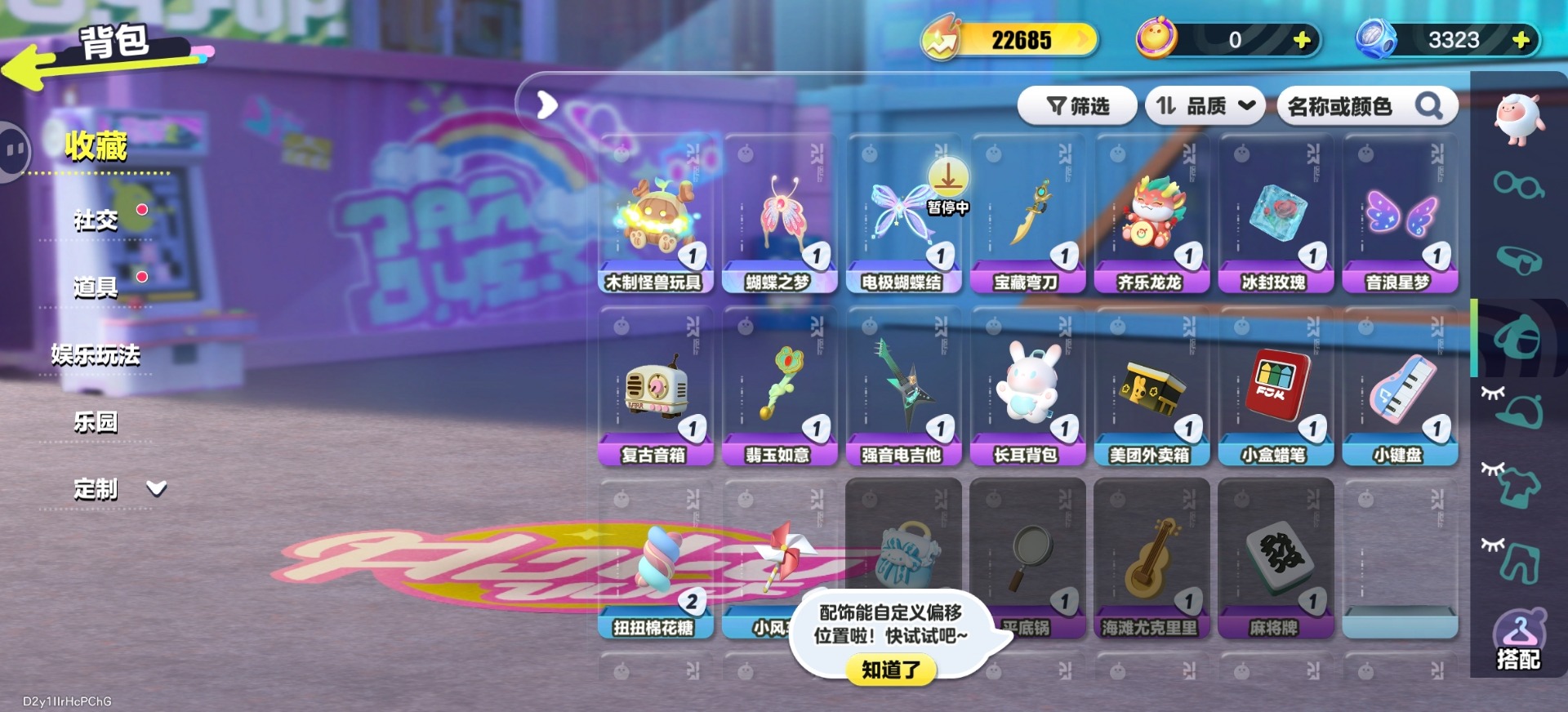 DZMMN47079蛋仔派对账号详情图8 DZMMN47079蛋仔派对账号详情图8