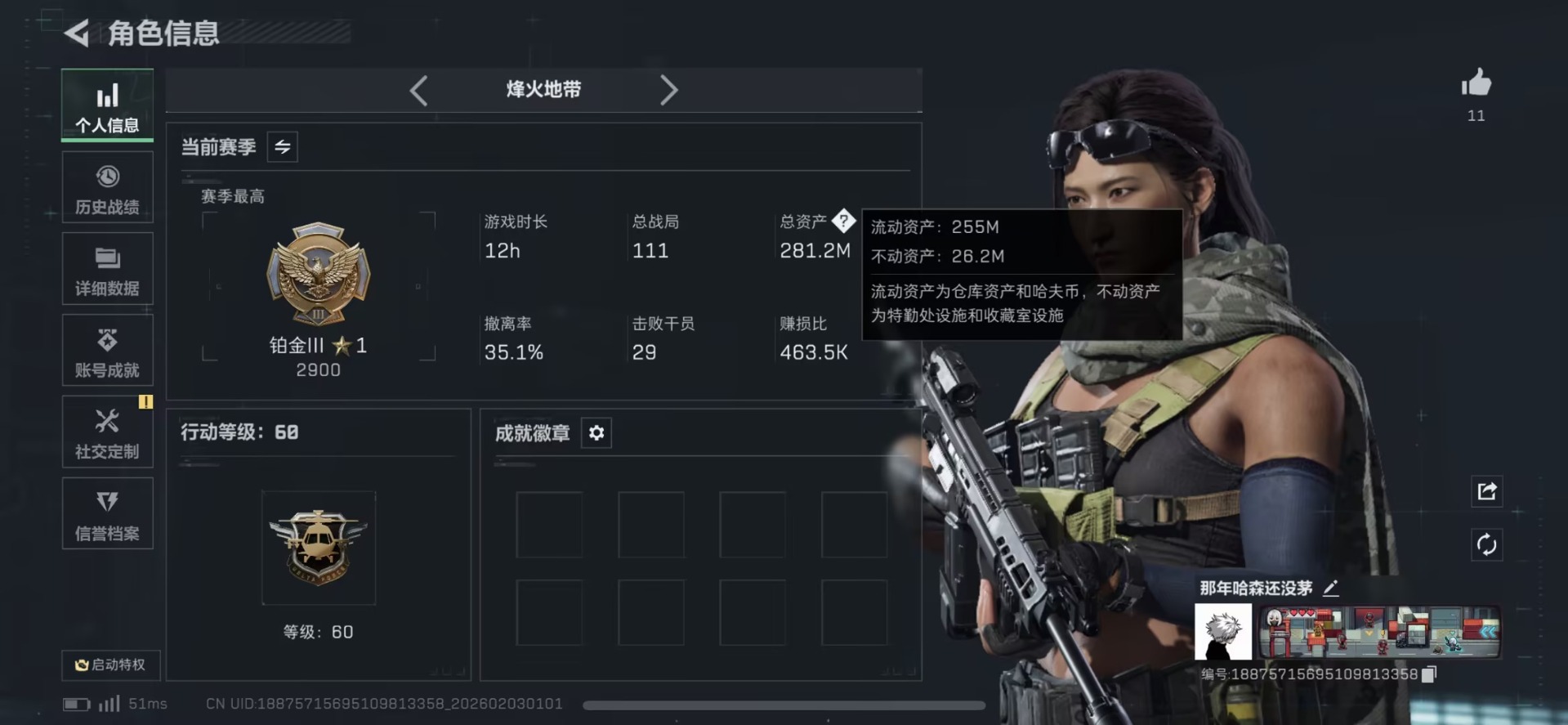 SJZQM441772三角洲行动账号详情图3