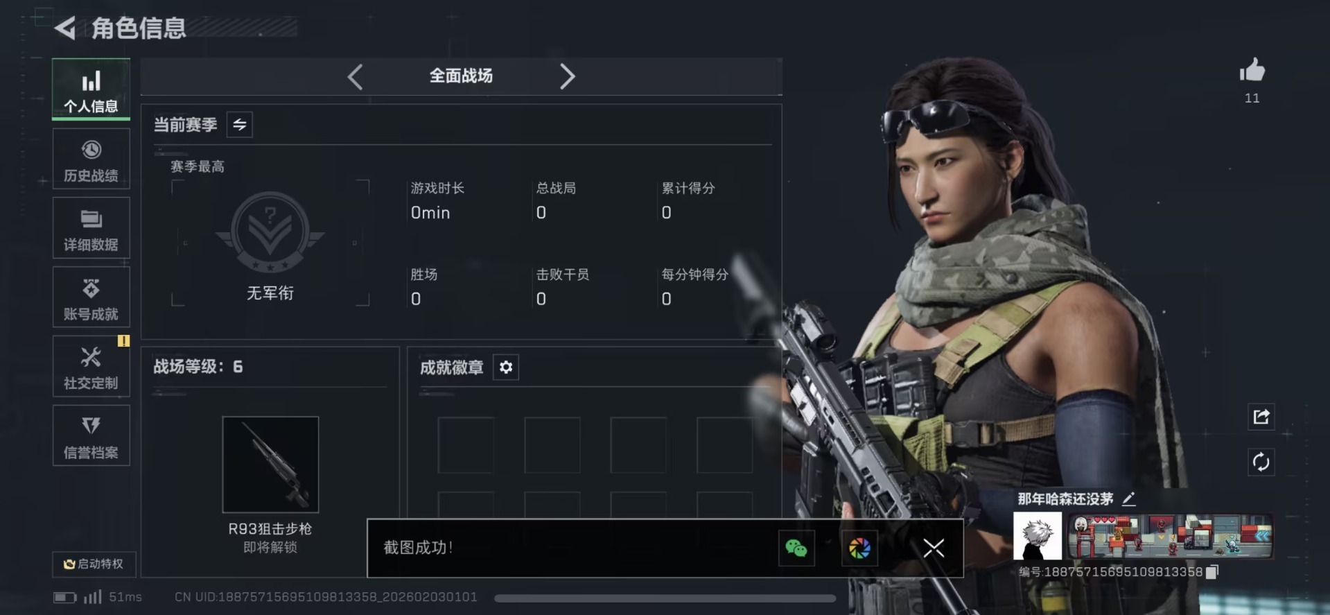 SJZQM441772三角洲行动账号详情图4