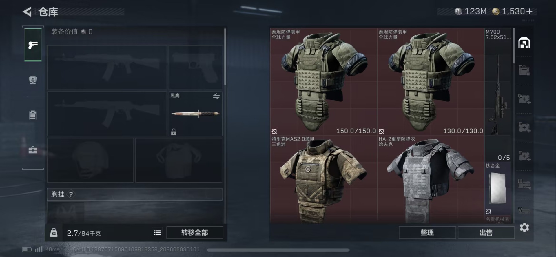 SJZQM441772三角洲行动账号详情图7