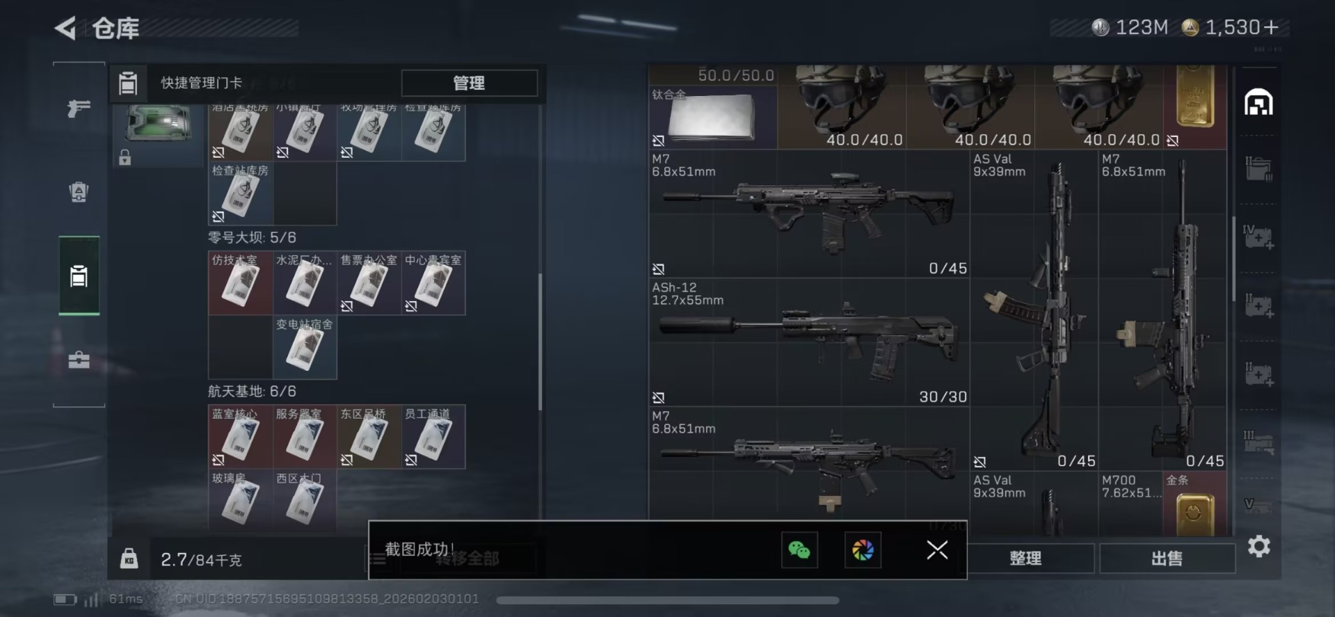 SJZQM441772三角洲行动账号详情图10