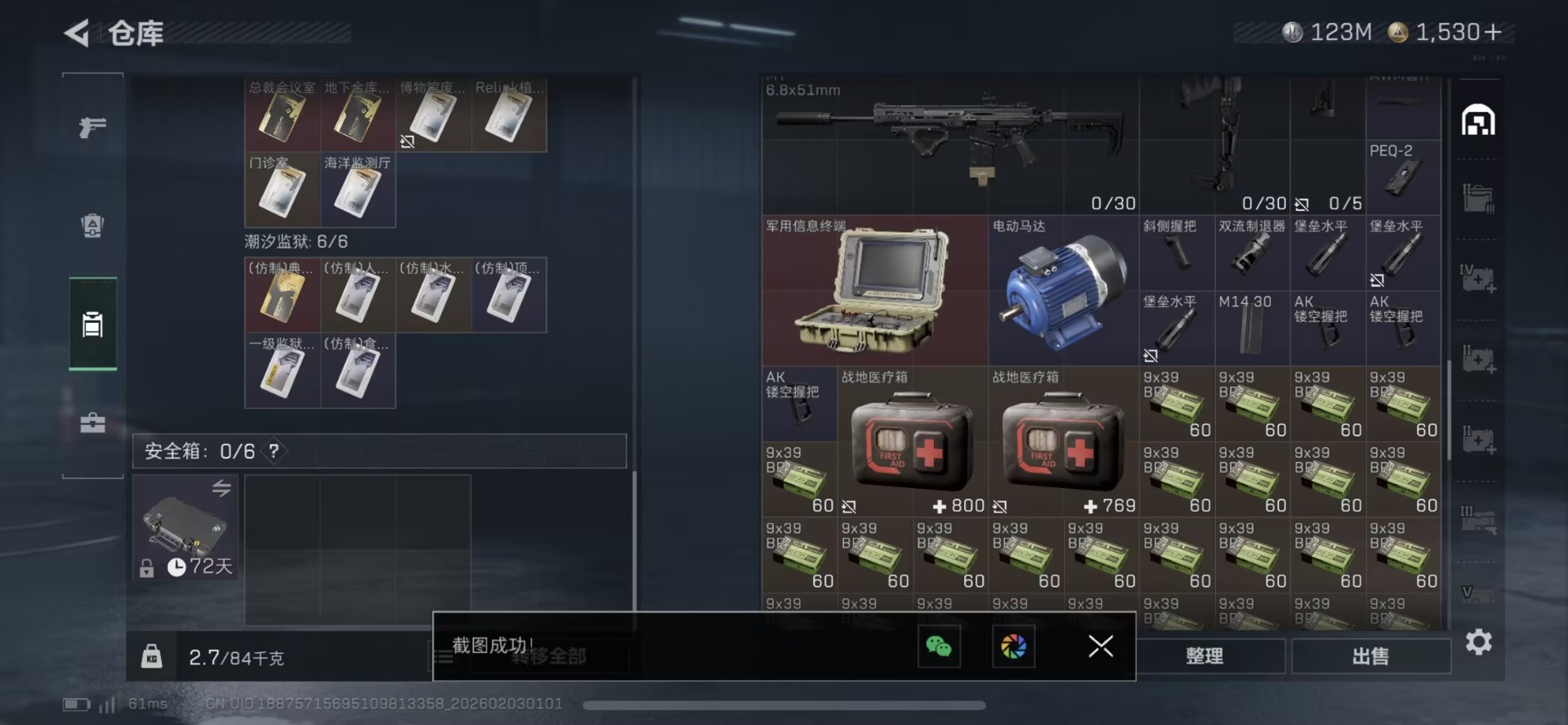 SJZQM441772三角洲行动账号详情图11