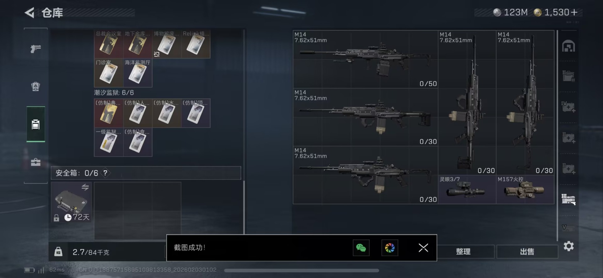 SJZQM441772三角洲行动账号详情图17