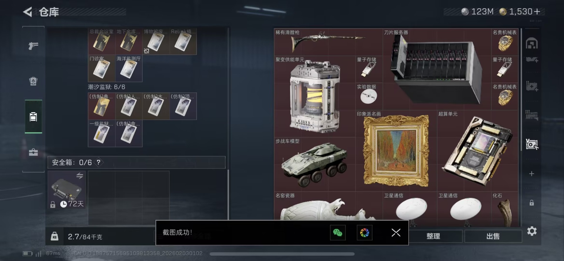 SJZQM441772三角洲行动账号详情图18